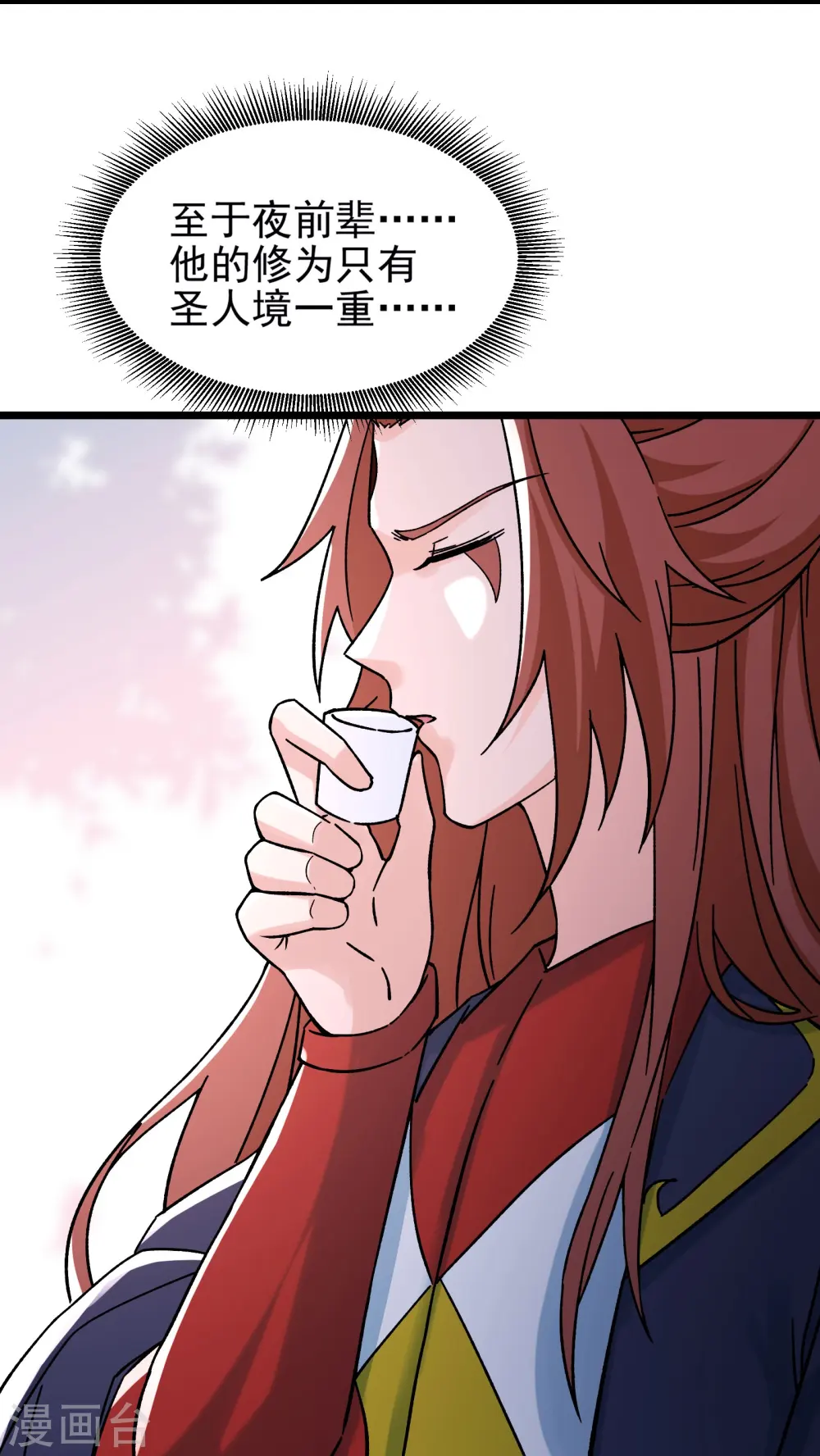 第59话 软的不行，就来硬的 第6页
