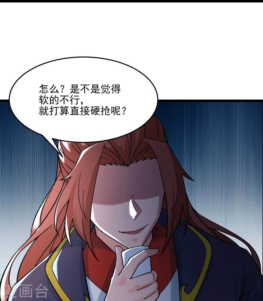第59话 软的不行，就来硬的 第7页