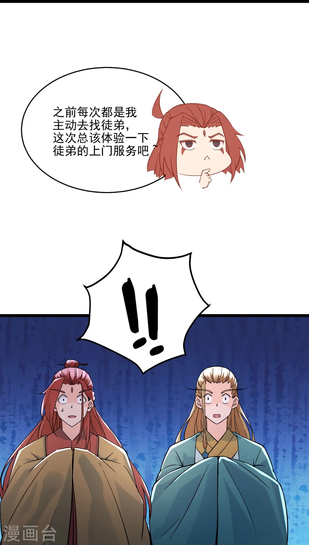 第59话 软的不行，就来硬的 第11页