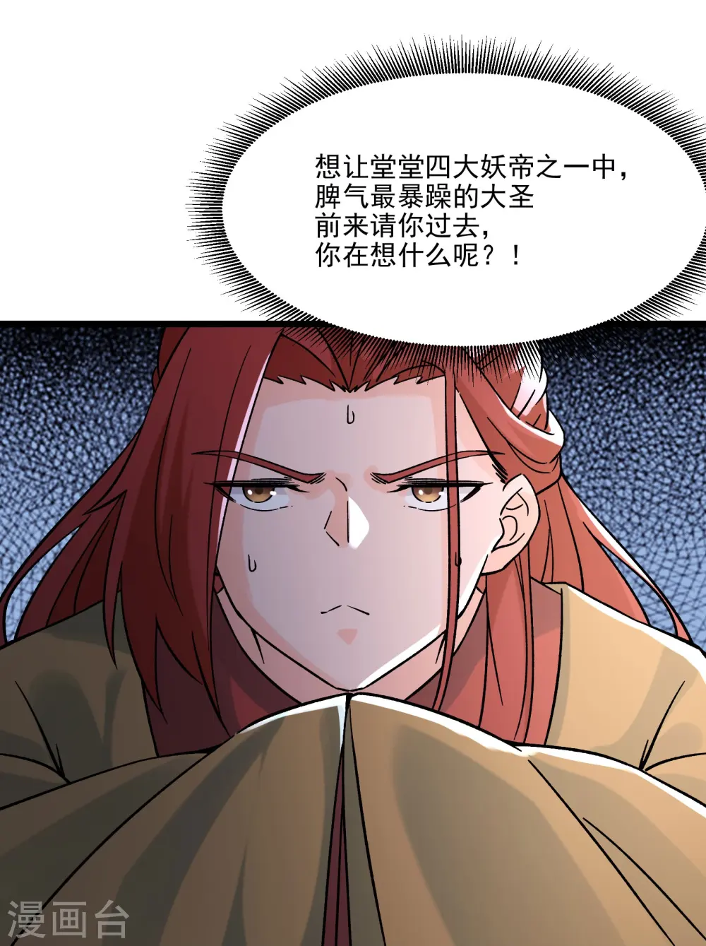 第59话 软的不行，就来硬的 第13页