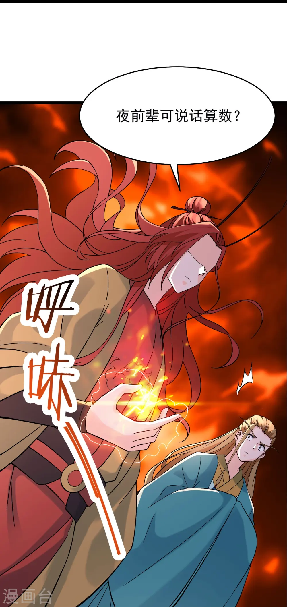 第59话 软的不行，就来硬的 第14页