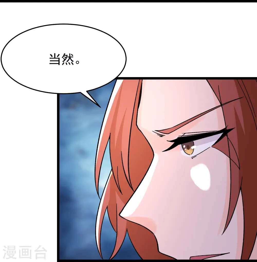 第59话 软的不行，就来硬的 第15页