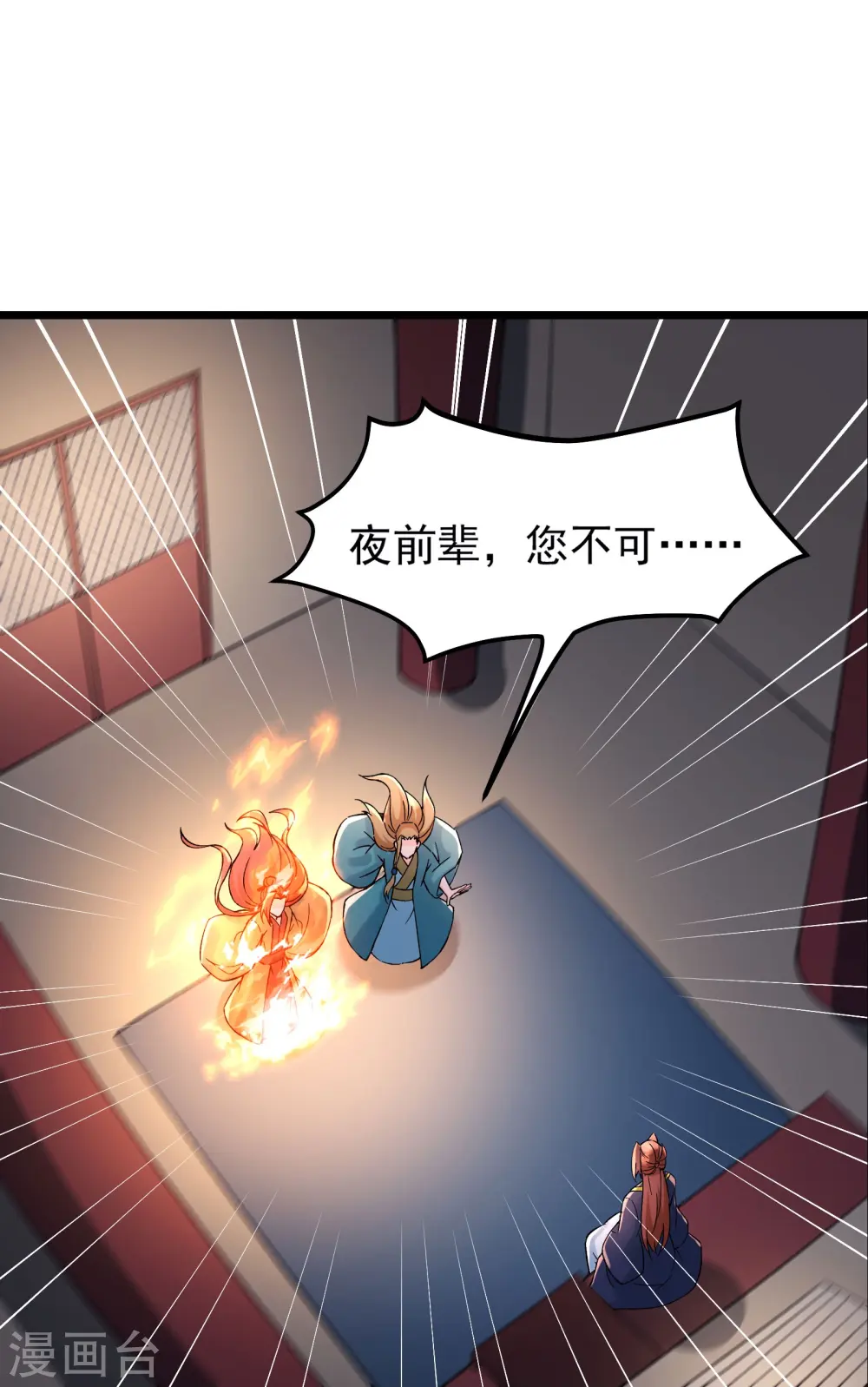 第59话 软的不行，就来硬的 第16页