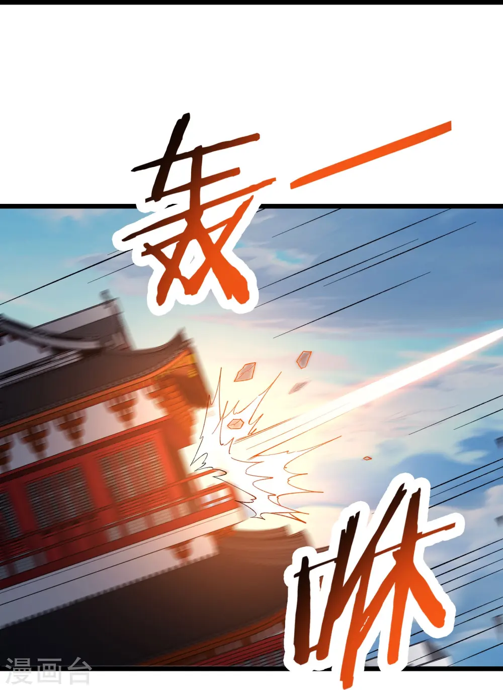 第59话 软的不行，就来硬的 第17页
