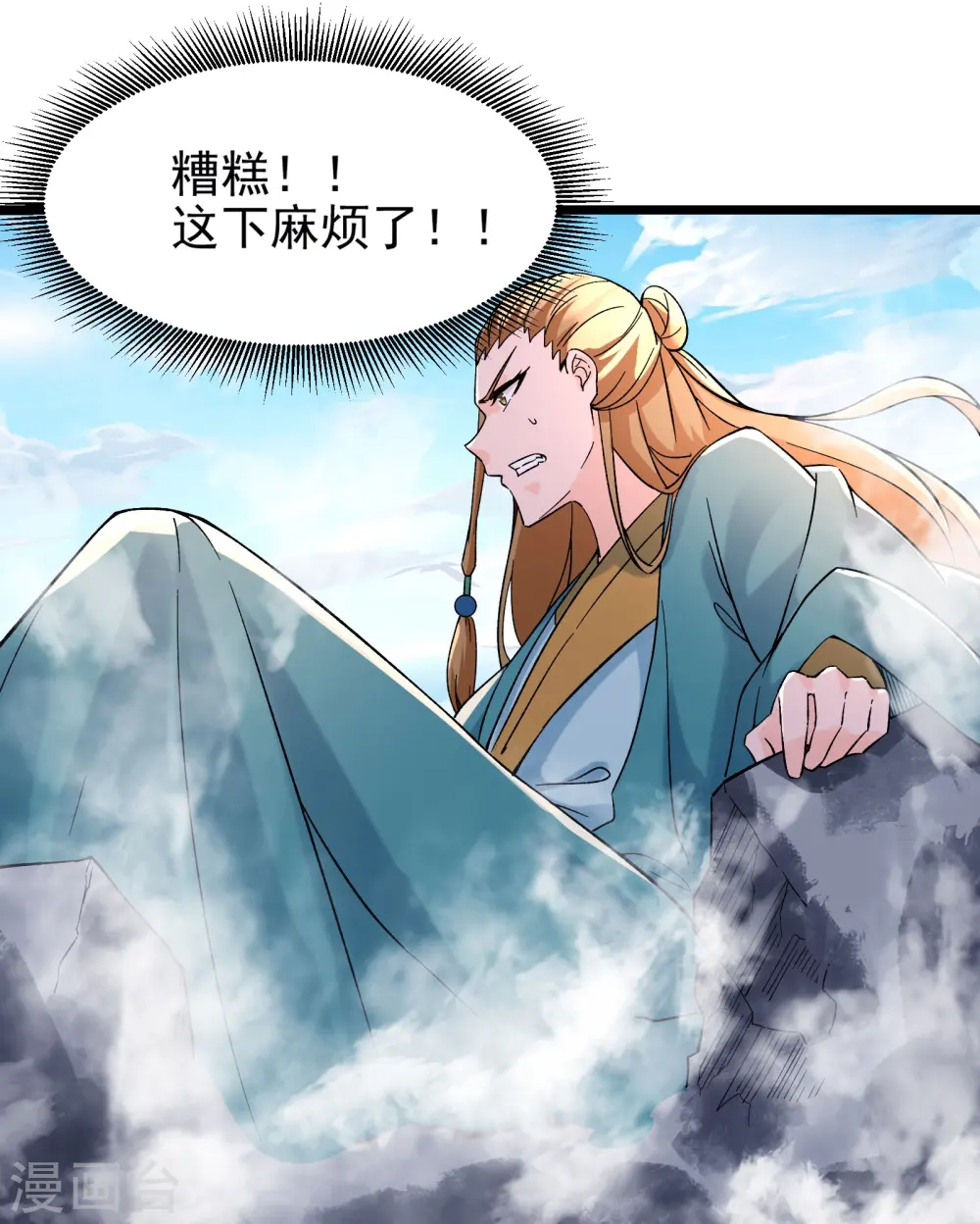 第59话 软的不行，就来硬的 第19页