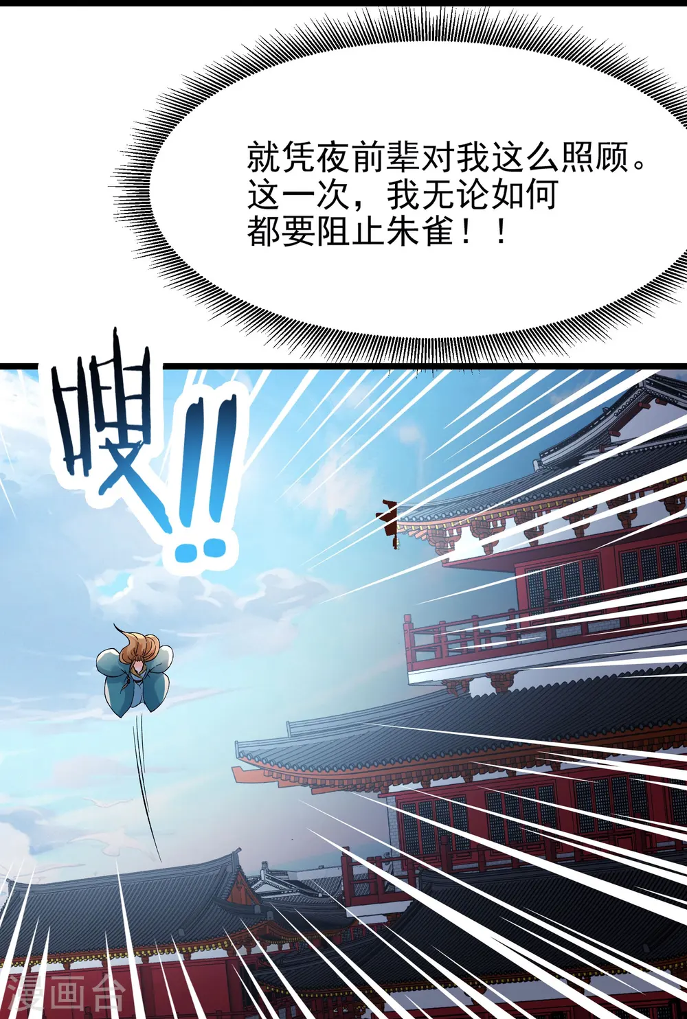 第59话 软的不行，就来硬的 第20页