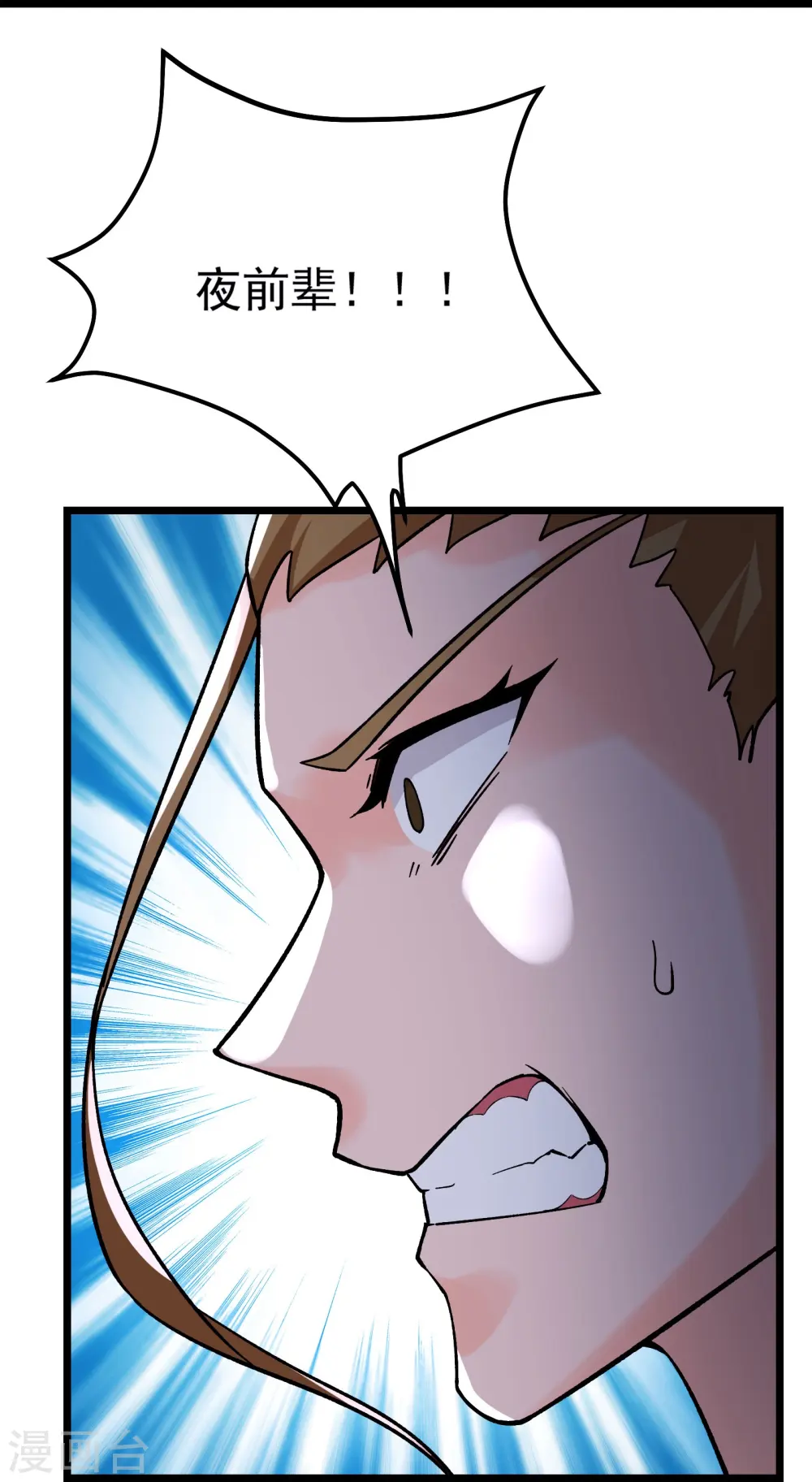 第59话 软的不行，就来硬的 第22页