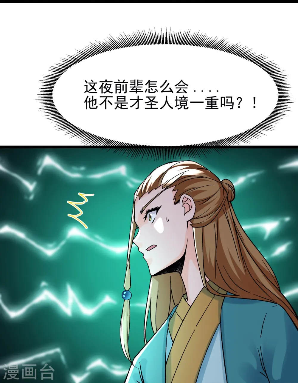 第59话 软的不行，就来硬的 第26页