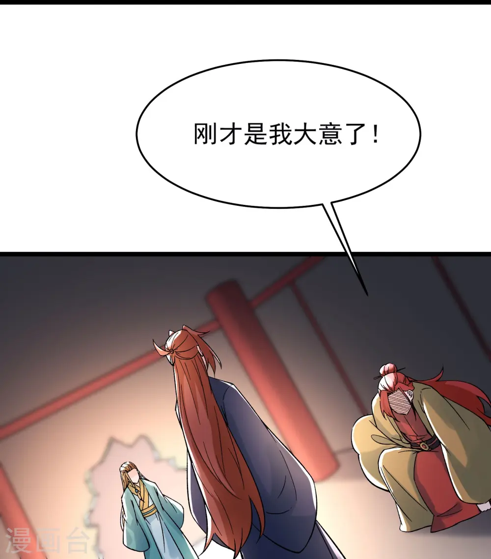 第59话 软的不行，就来硬的 第27页