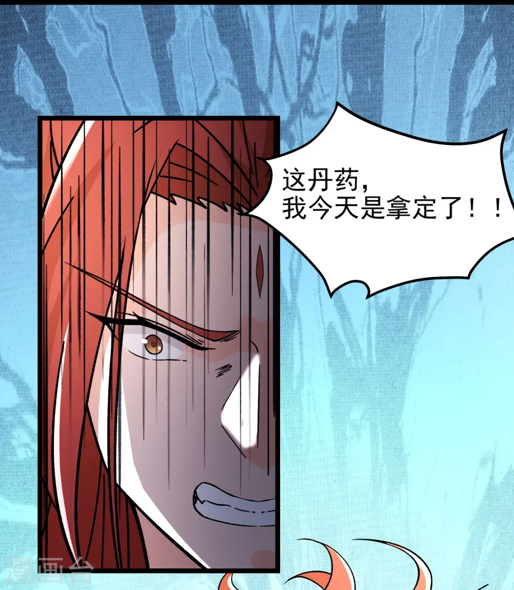 第59话 软的不行，就来硬的 第28页