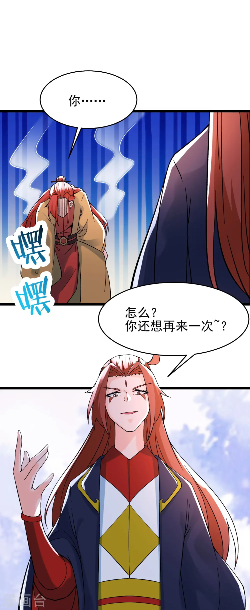 第59话 软的不行，就来硬的 第36页