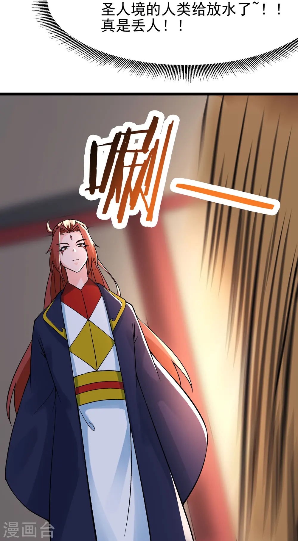 第59话 软的不行，就来硬的 第38页