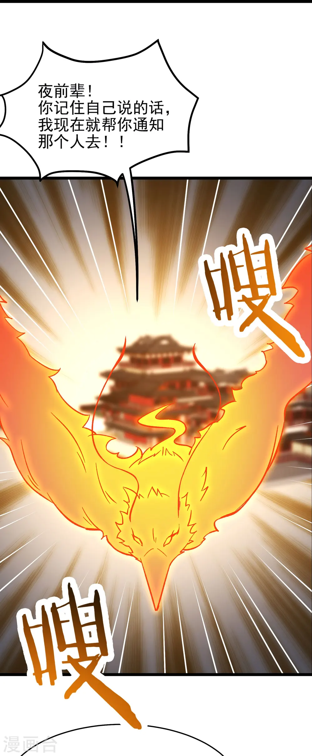 第59话 软的不行，就来硬的 第40页