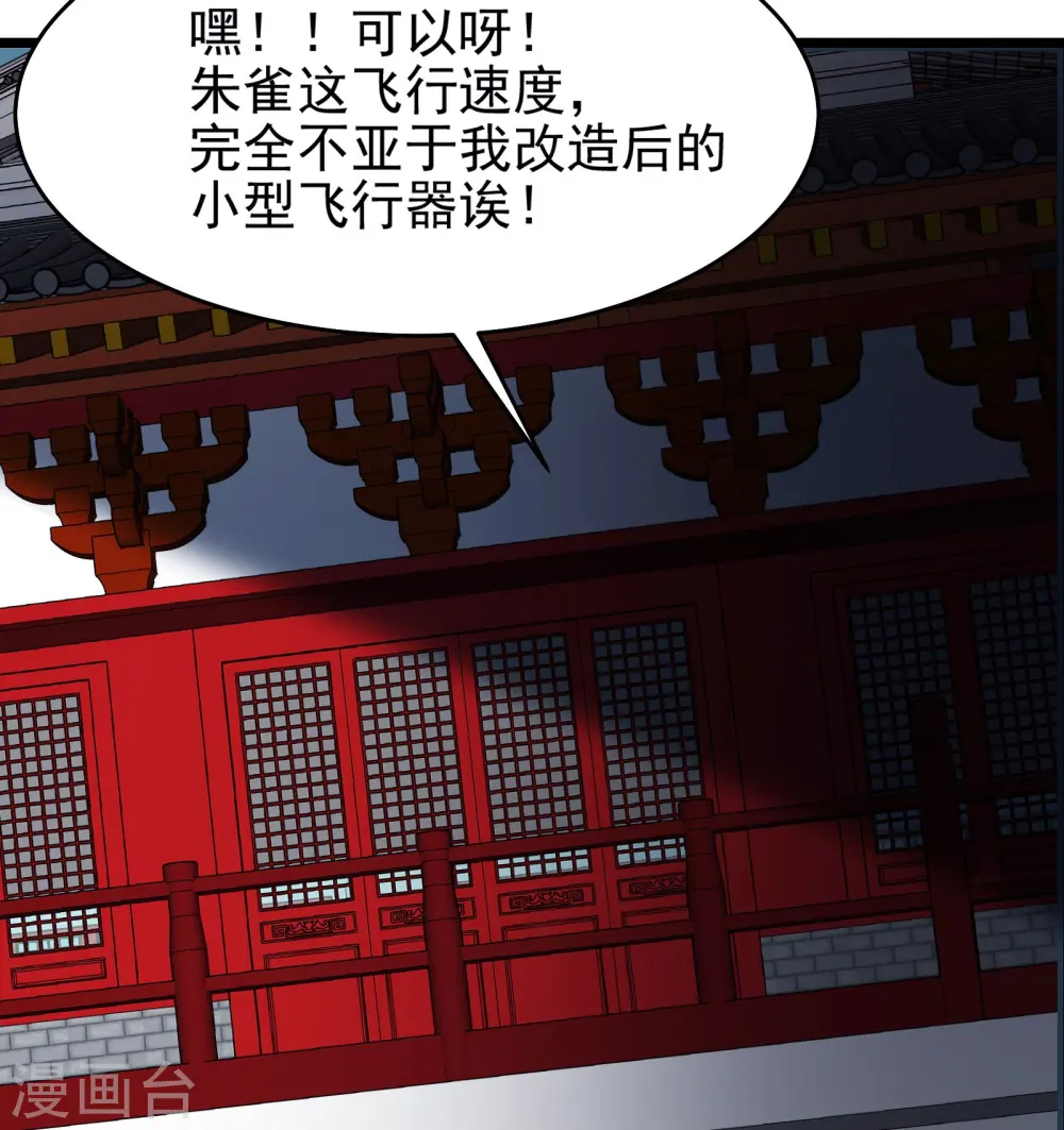 第59话 软的不行，就来硬的 第41页