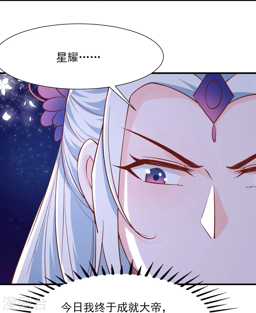 第52话 和九大圣地宣战！ 第9页