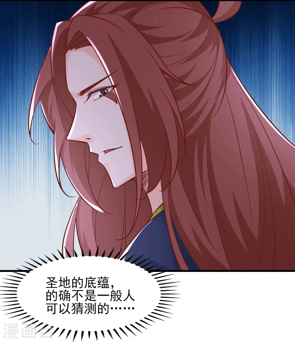 第52话 和九大圣地宣战！ 第12页