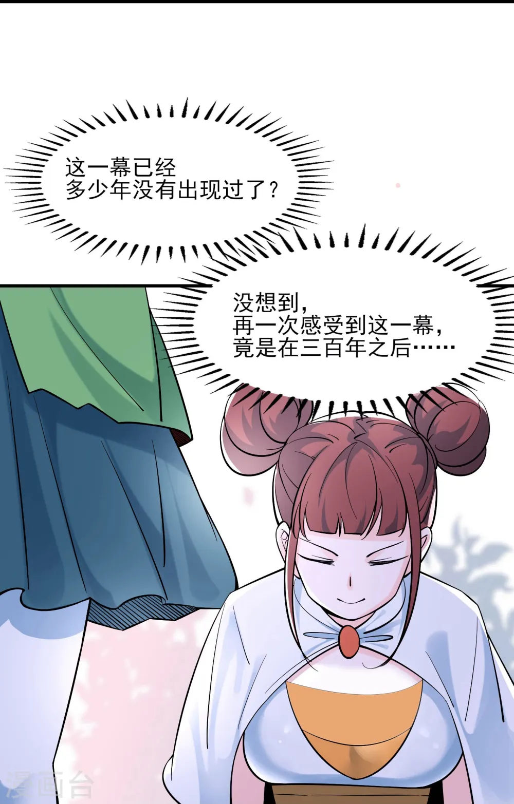 第52话 和九大圣地宣战！ 第24页