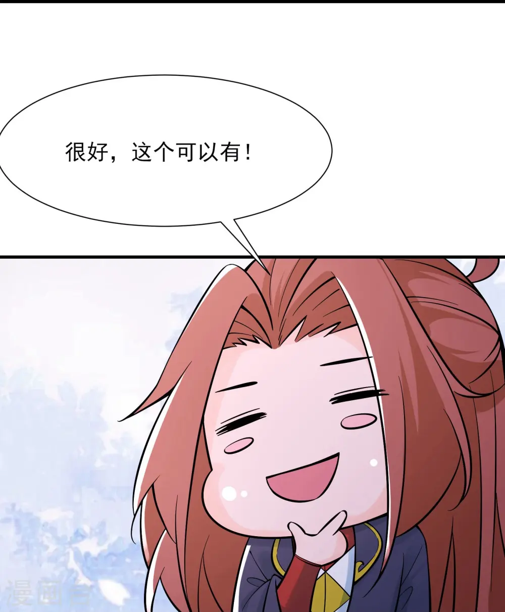第52话 和九大圣地宣战！ 第30页