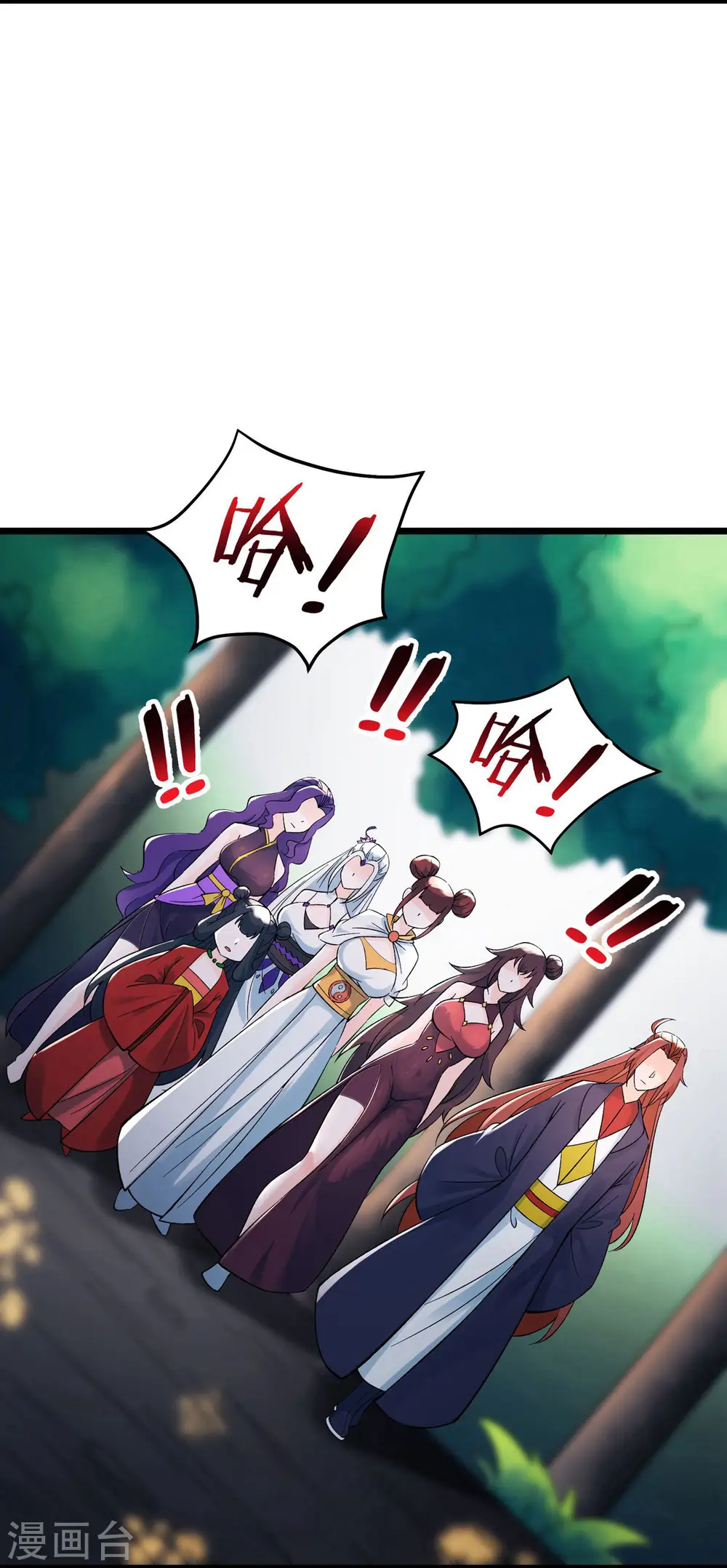 第49话 人到齐了,该办正事了 第6页