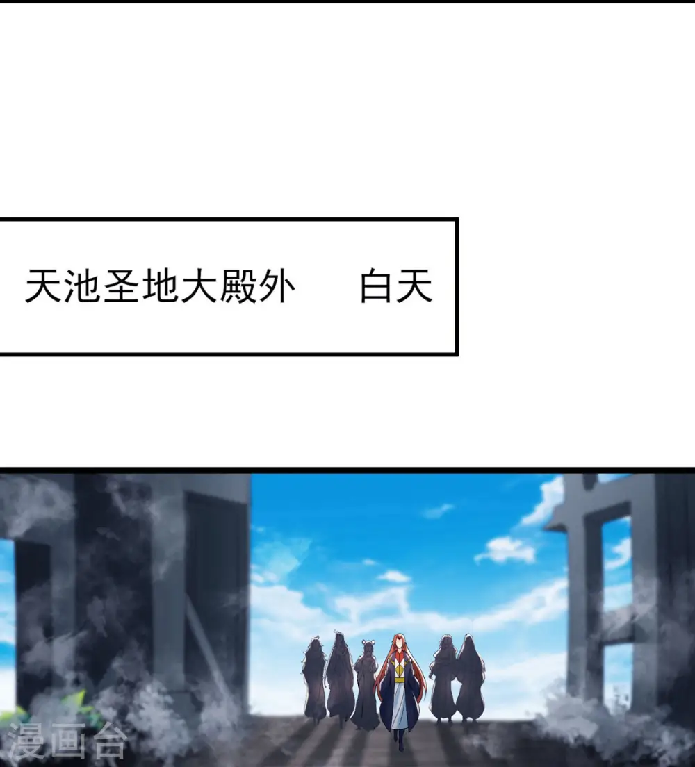 第49话 人到齐了,该办正事了 第9页