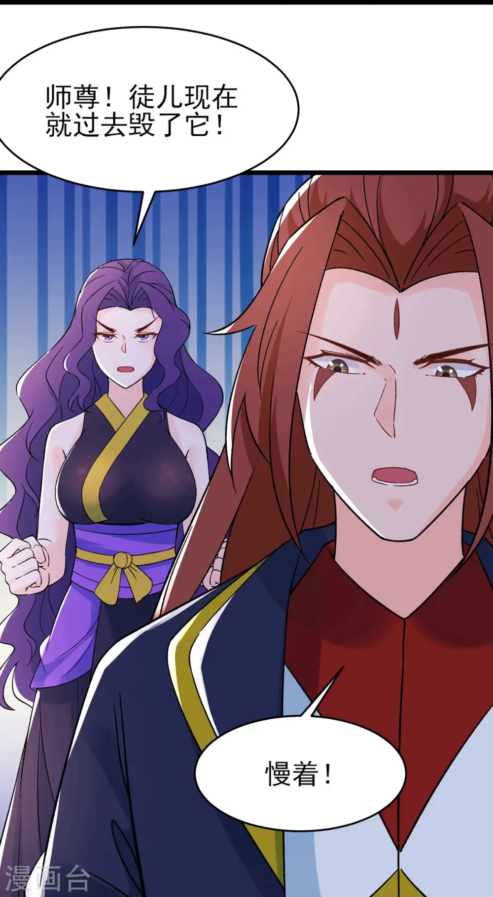 第49话 人到齐了,该办正事了 第15页