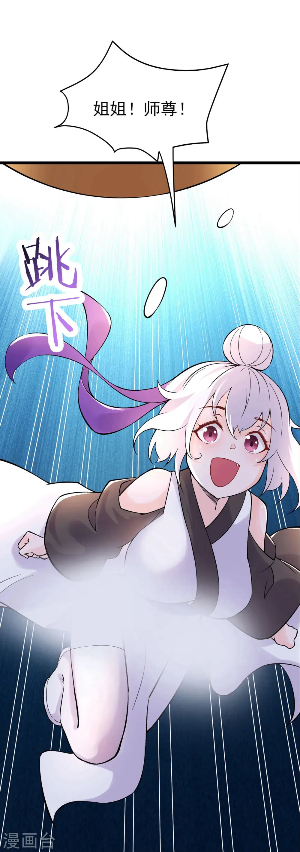 第49话 人到齐了,该办正事了 第17页