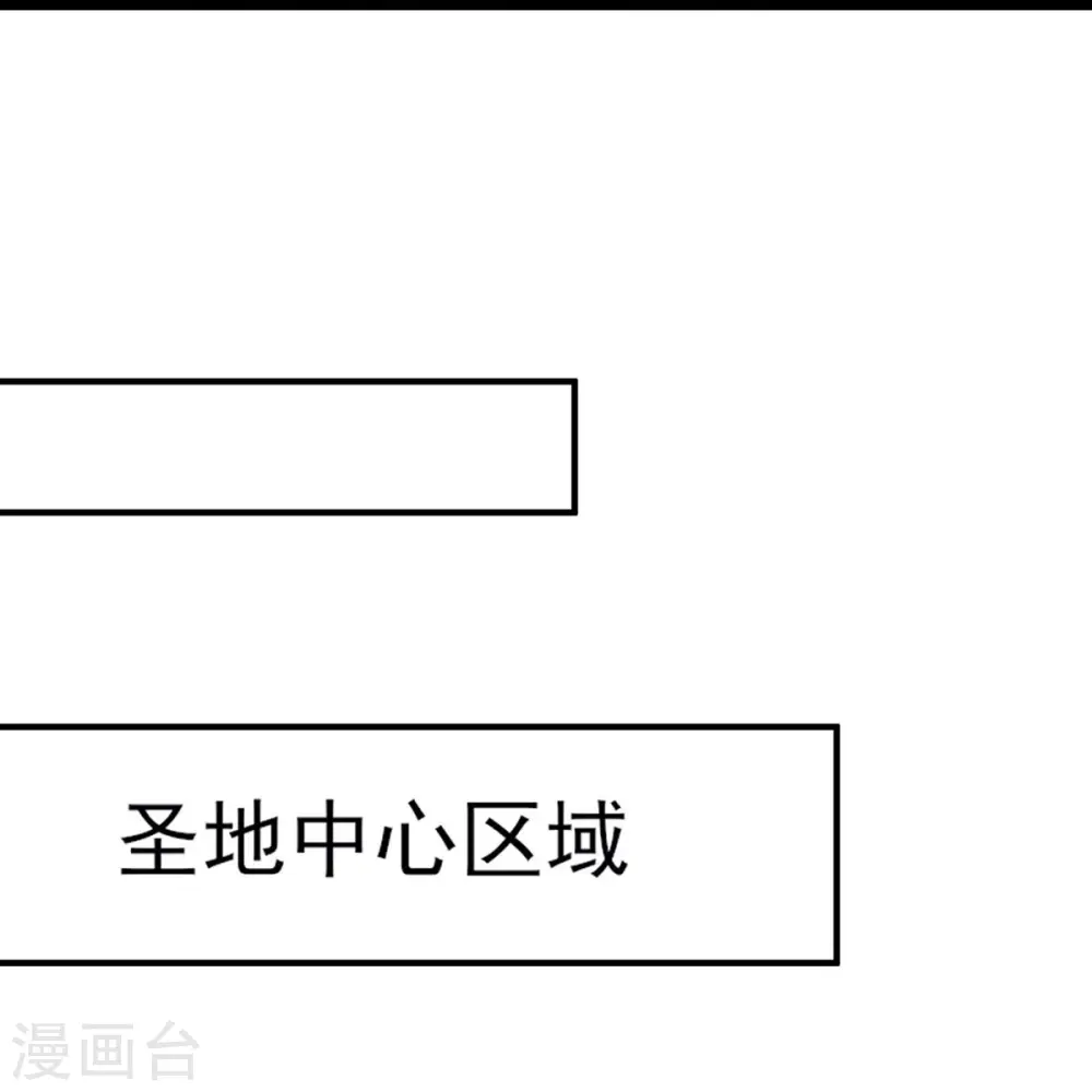 第49话 人到齐了,该办正事了 第20页
