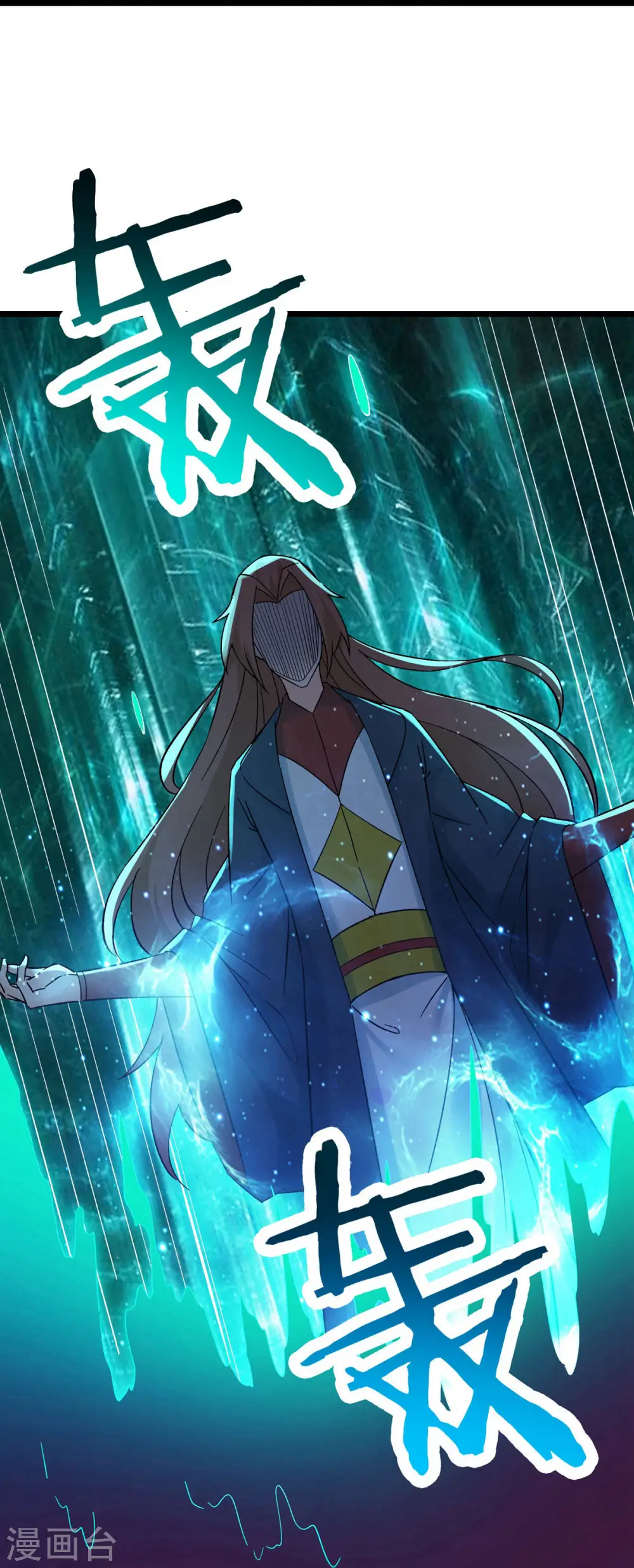 第49话 人到齐了,该办正事了 第27页