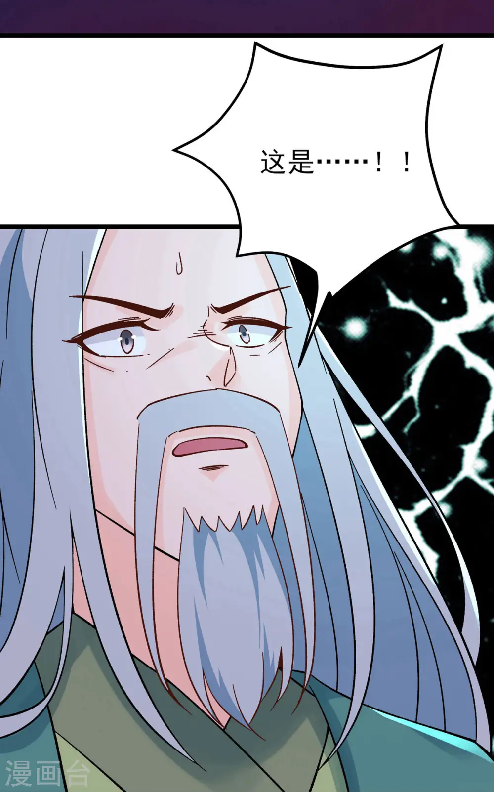 第49话 人到齐了,该办正事了 第28页
