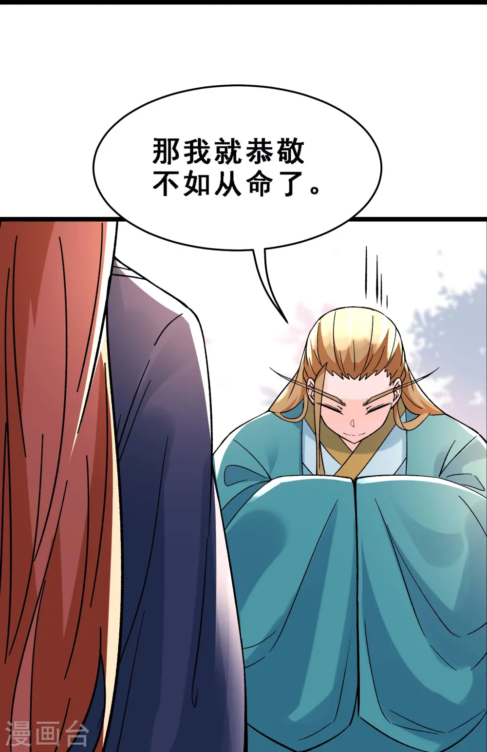 第57话 丹劫成丹！ 第17页