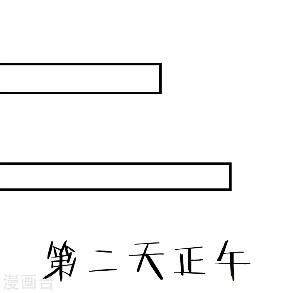 第57话 丹劫成丹！ 第23页