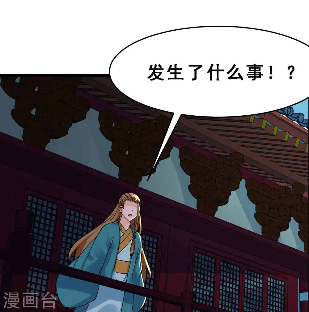 第57话 丹劫成丹！ 第27页
