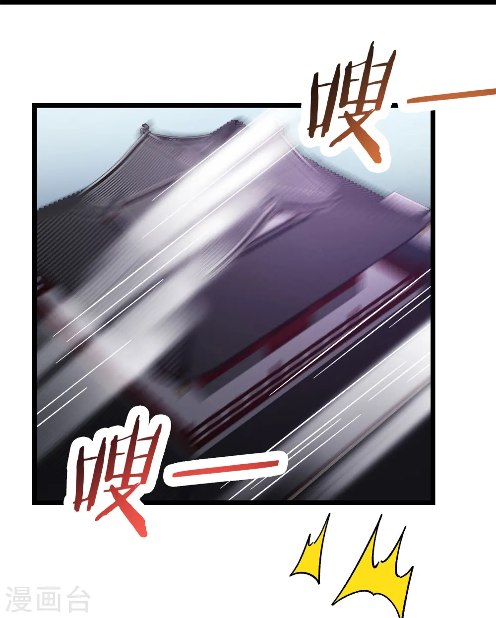 第57话 丹劫成丹！ 第31页