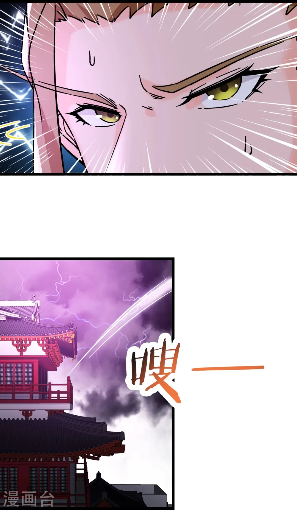 第57话 丹劫成丹！ 第32页