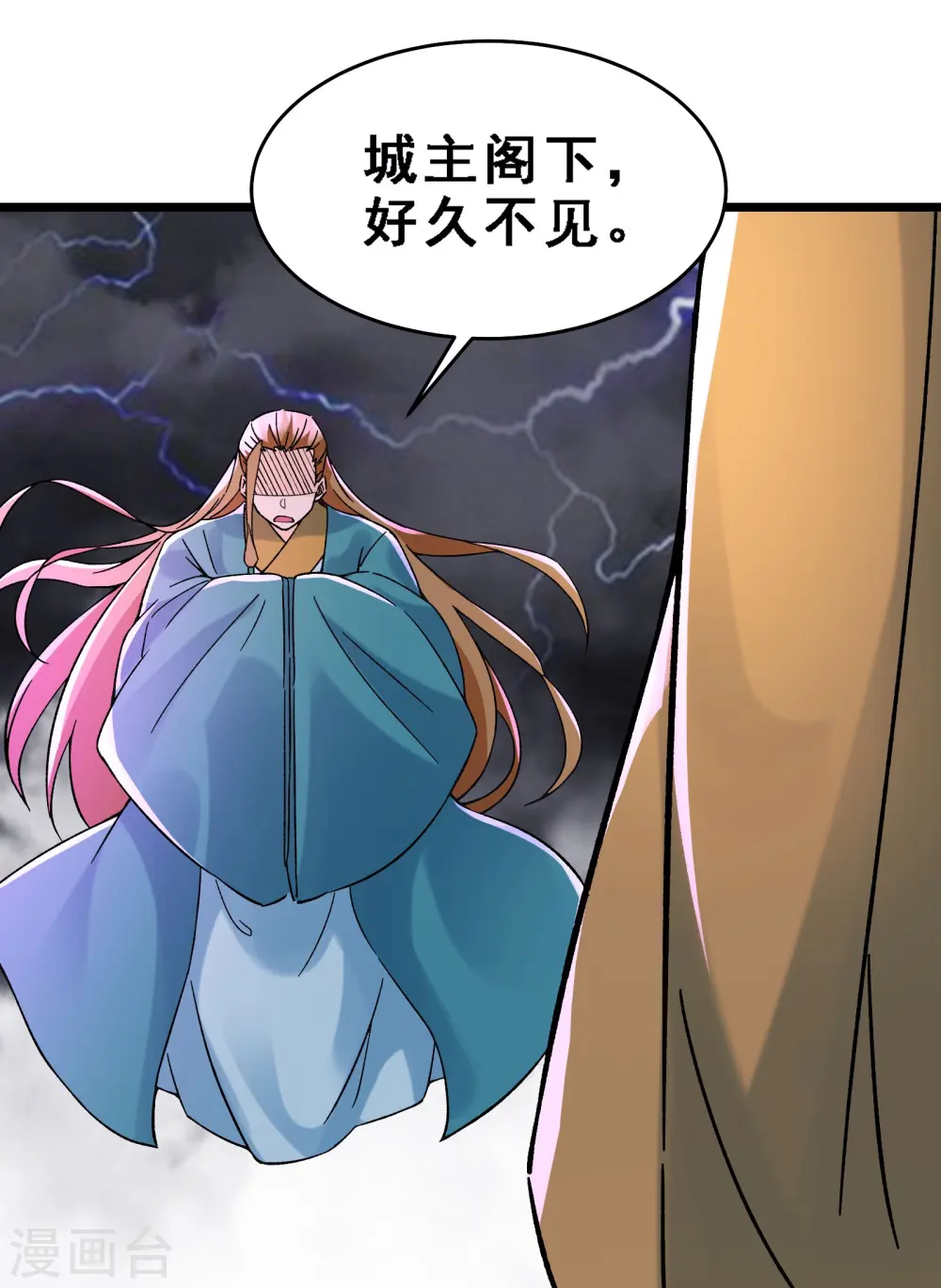 第57话 丹劫成丹！ 第33页