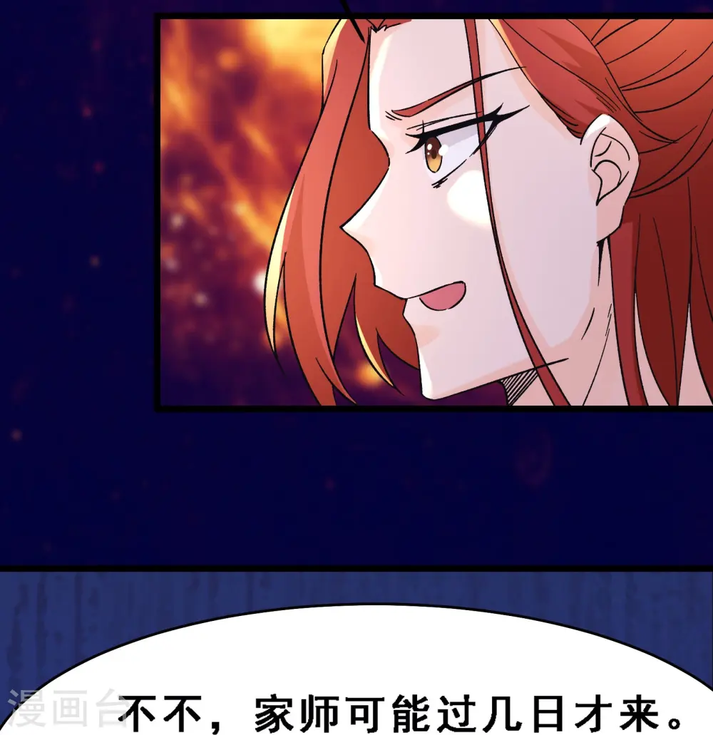 第57话 丹劫成丹！ 第36页