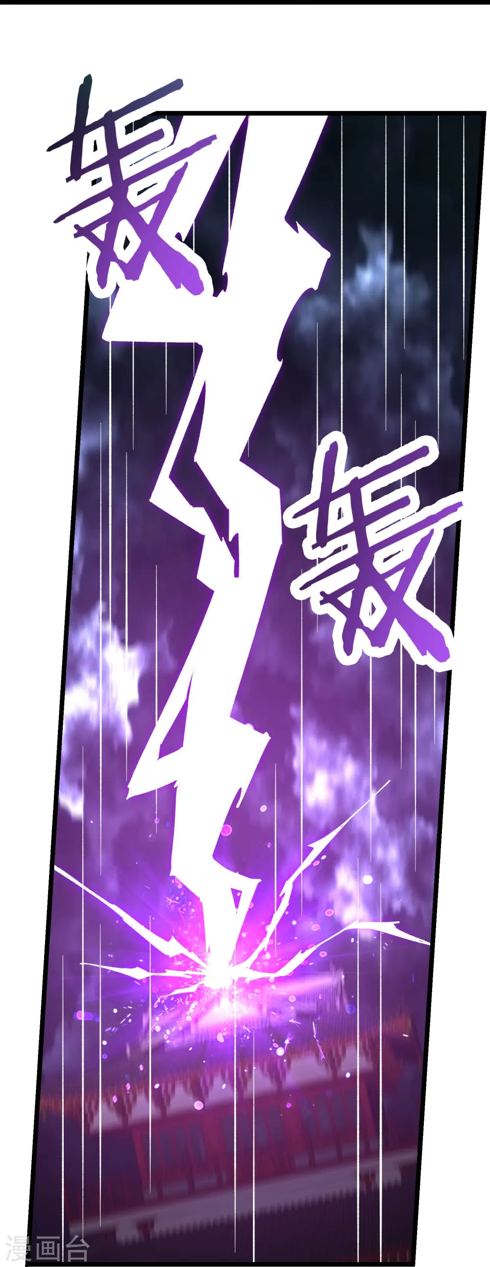 第57话 丹劫成丹！ 第39页