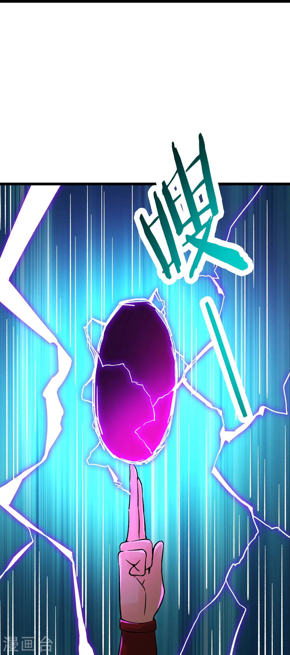 第57话 丹劫成丹！ 第41页