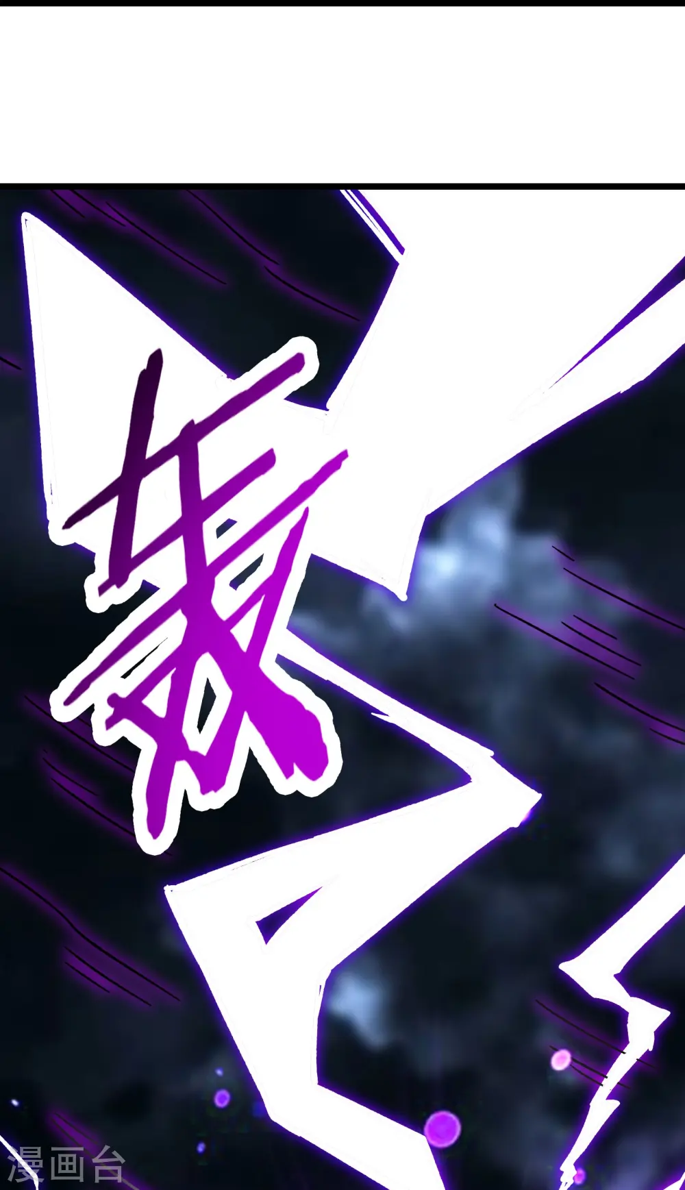 第57话 丹劫成丹！ 第42页