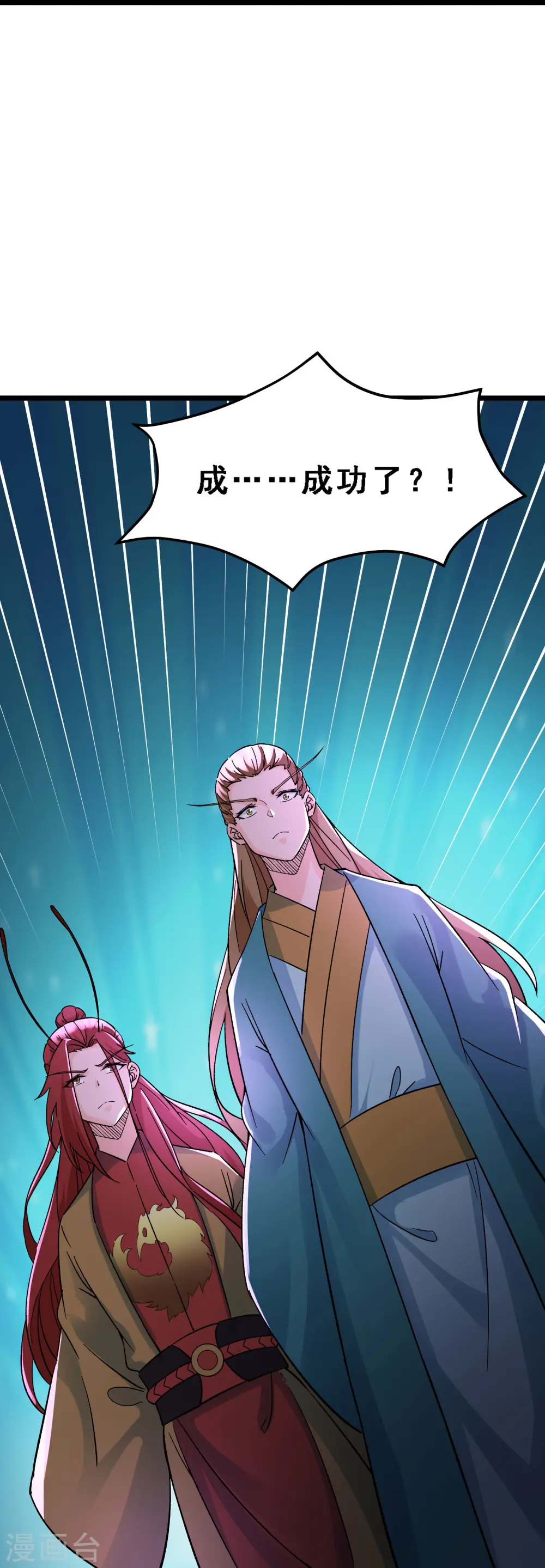 第57话 丹劫成丹！ 第45页