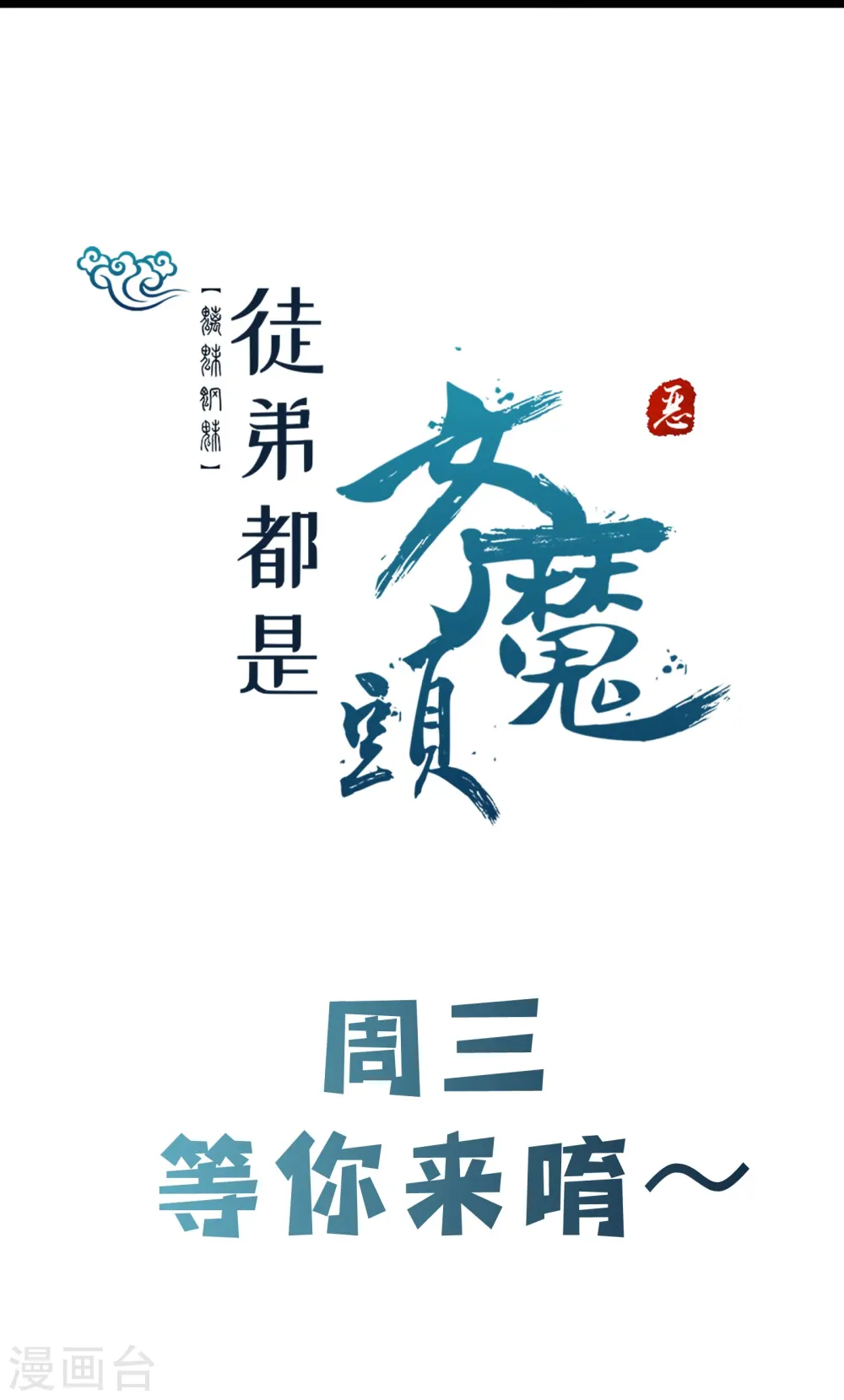 第57话 丹劫成丹！ 第46页