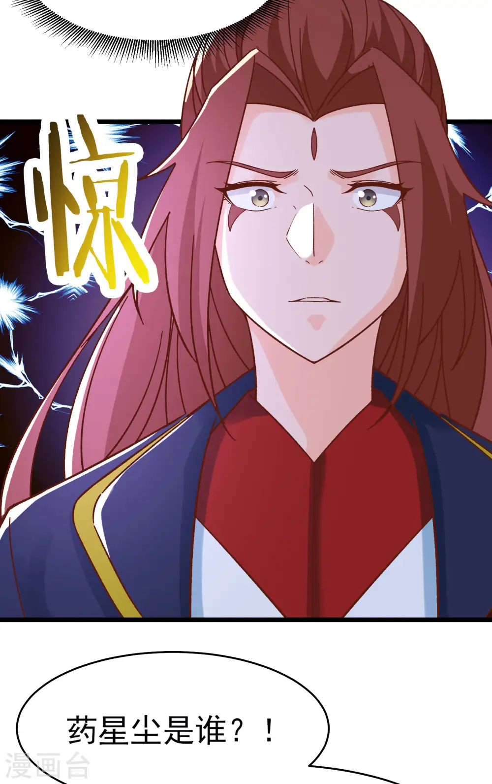 第53话 老子是她师尊！ 第35页