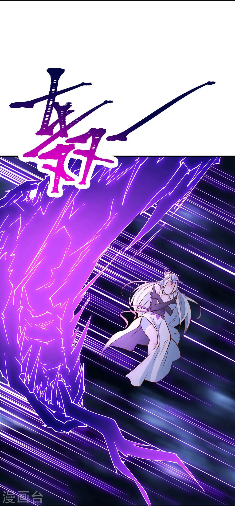 第51话 太白突破大帝！ 第7页