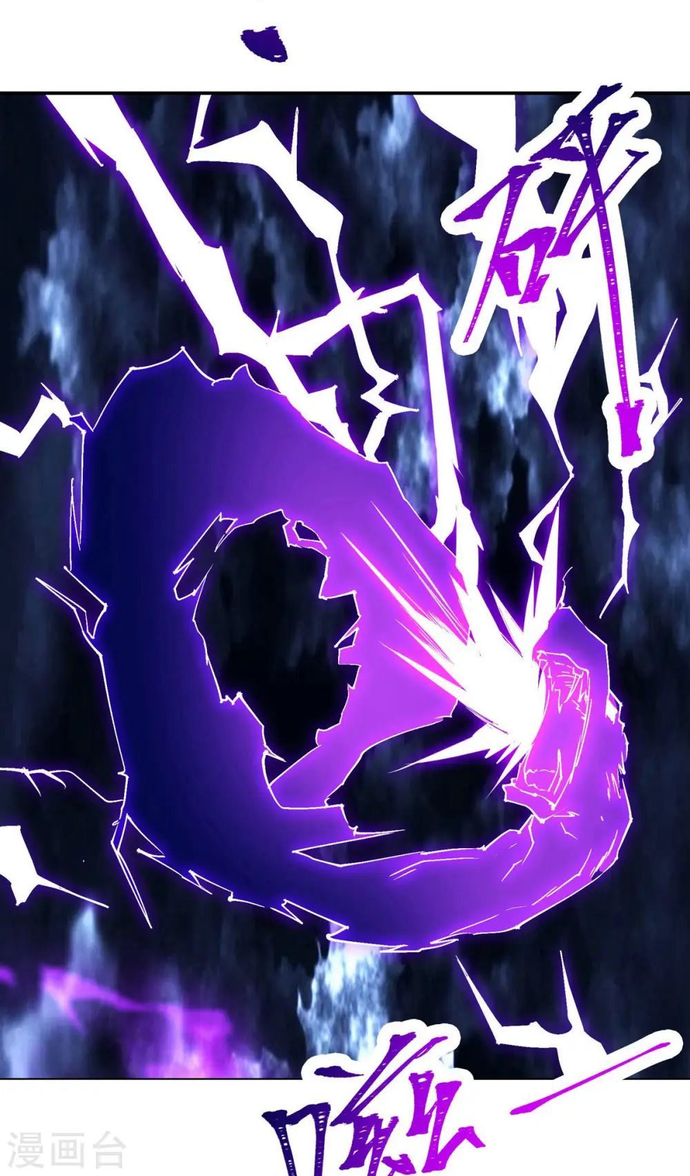 第51话 太白突破大帝！ 第9页