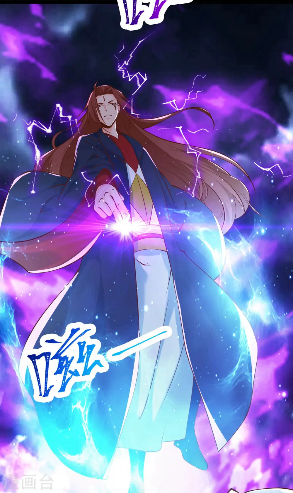 第51话 太白突破大帝！ 第10页