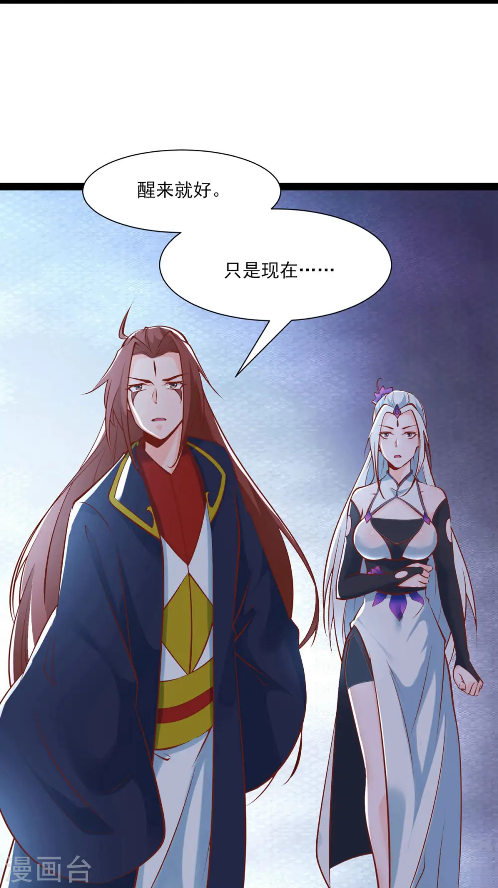 第51话 太白突破大帝！ 第13页