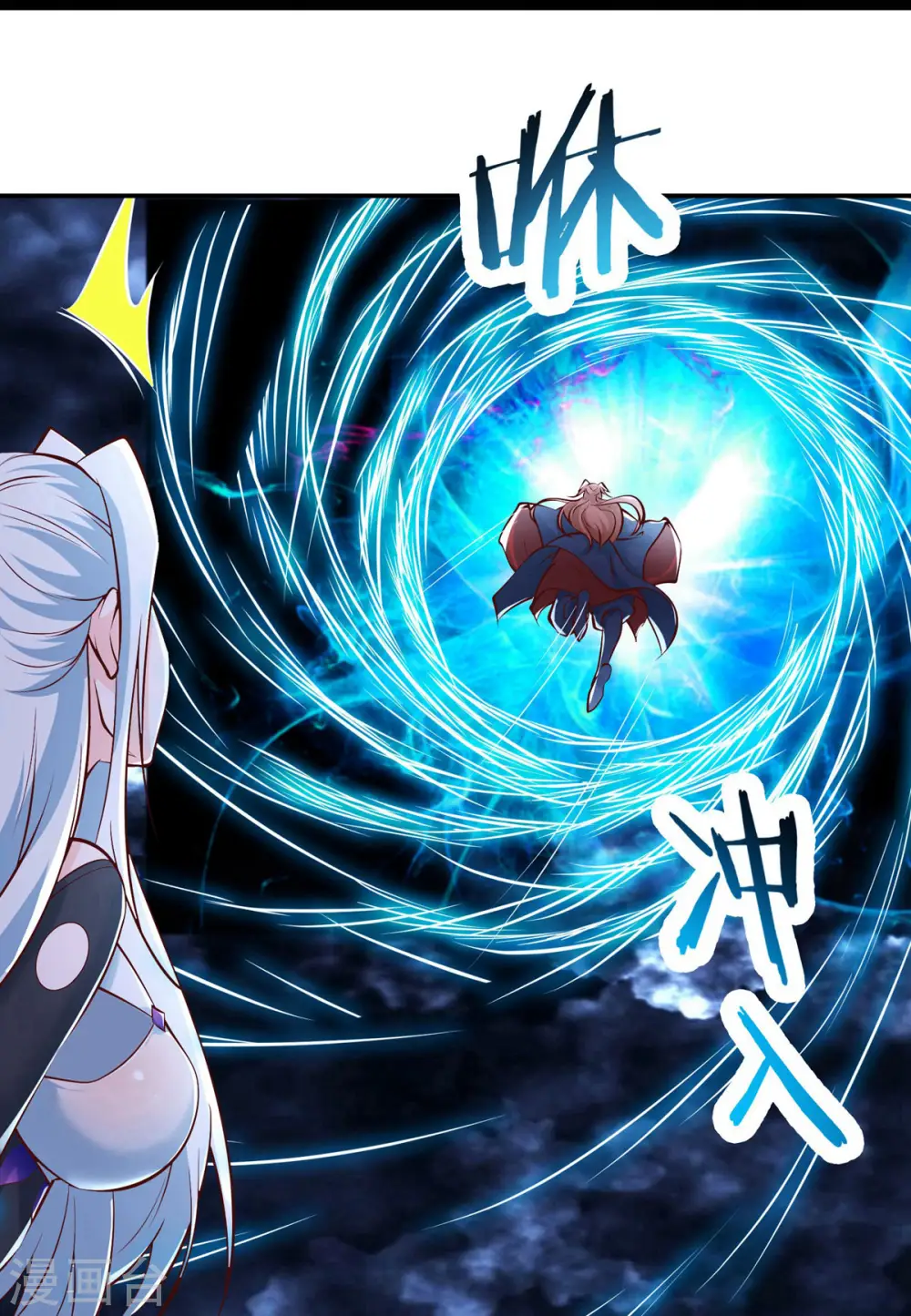 第51话 太白突破大帝！ 第16页