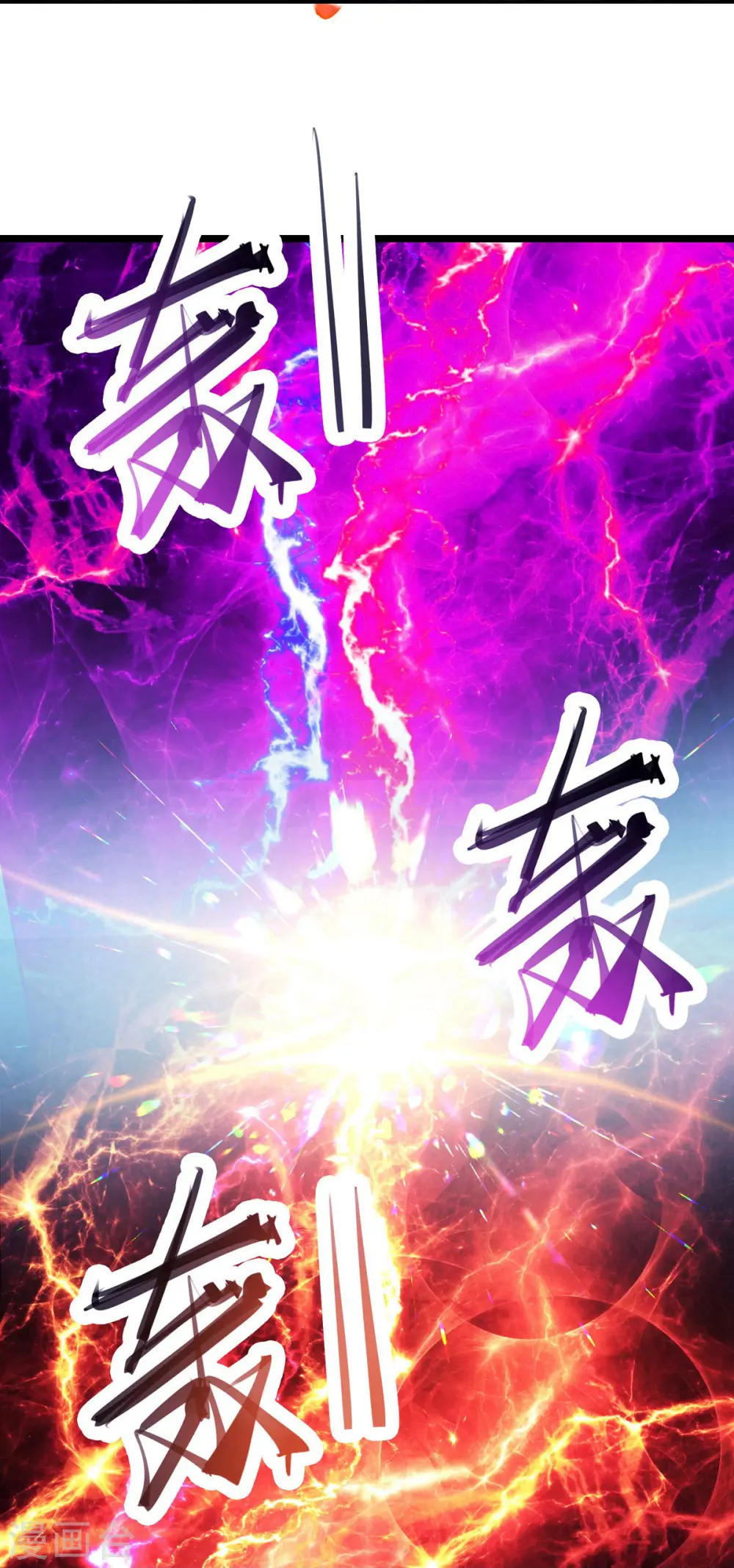 第51话 太白突破大帝！ 第24页