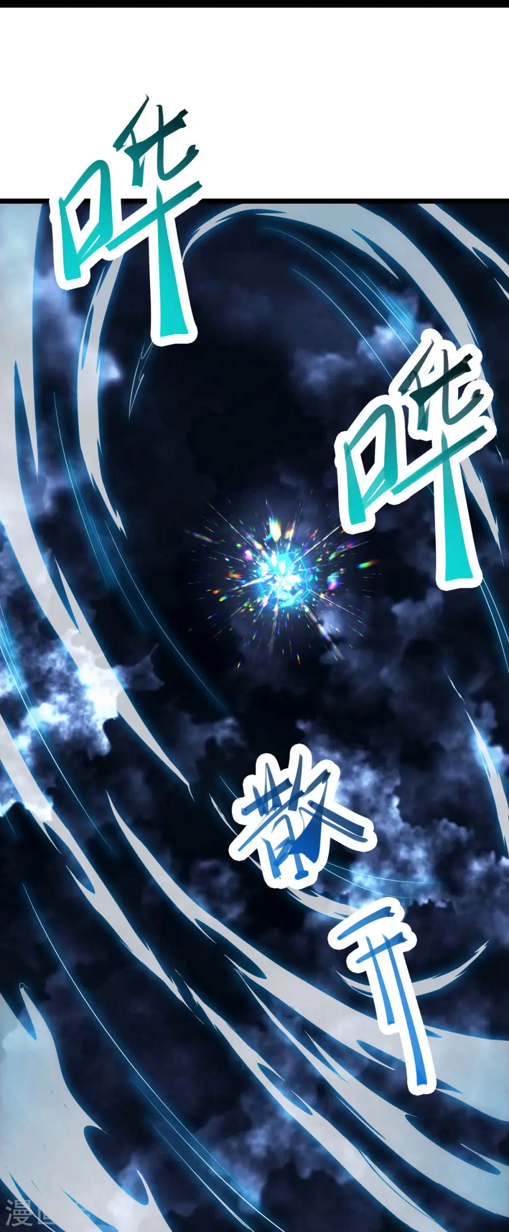 第51话 太白突破大帝！ 第26页