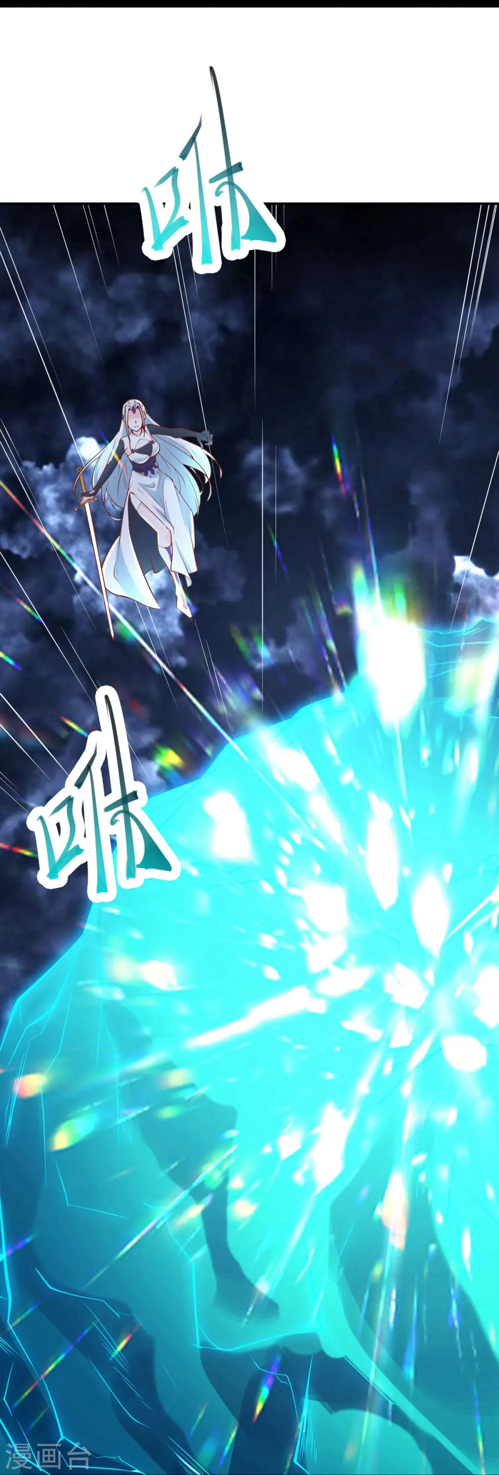 第51话 太白突破大帝！ 第28页